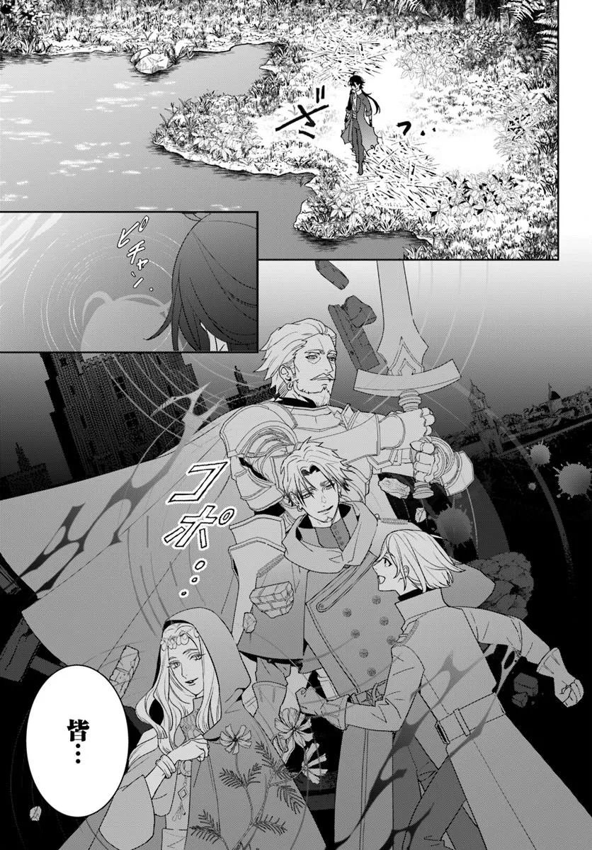 Itsuwari Seijo wa Nemuranai Kaizoku no Dakimakura ni Narimashita - Chapter 6.2 - Page 12