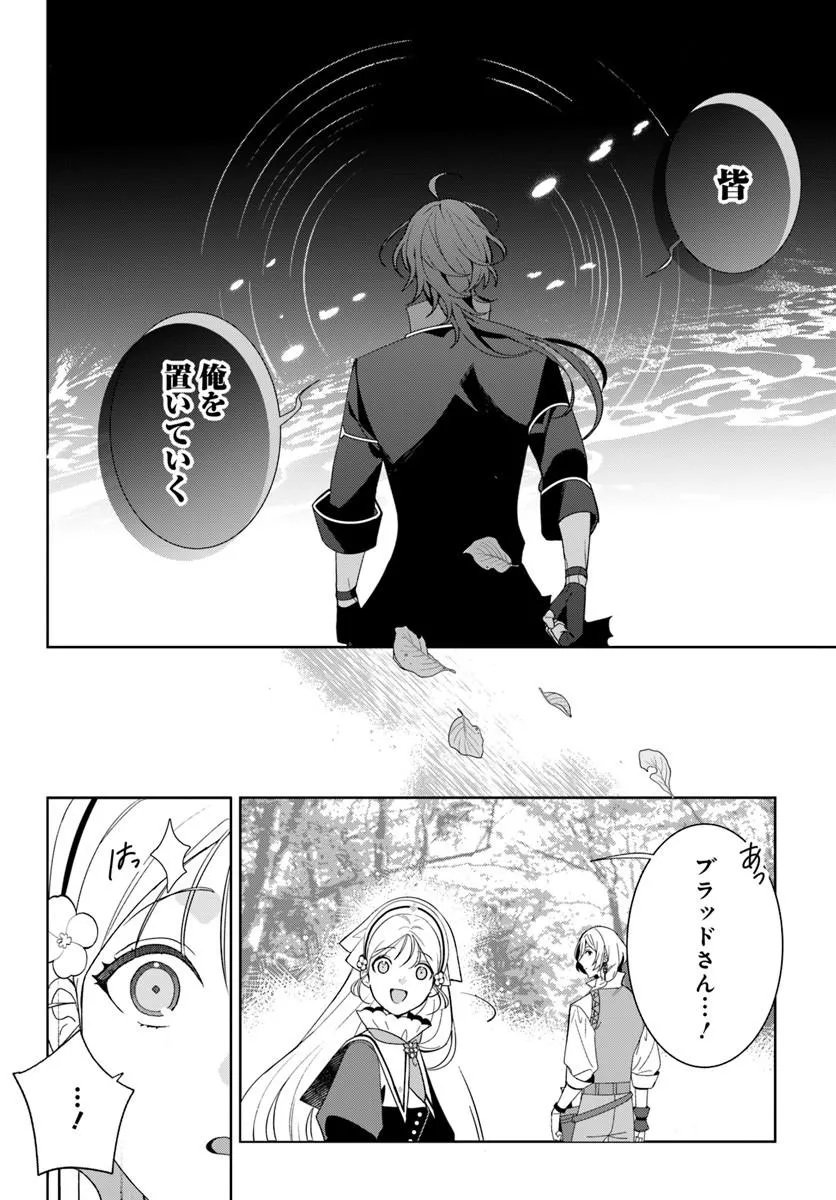 Itsuwari Seijo wa Nemuranai Kaizoku no Dakimakura ni Narimashita - Chapter 6.2 - Page 13