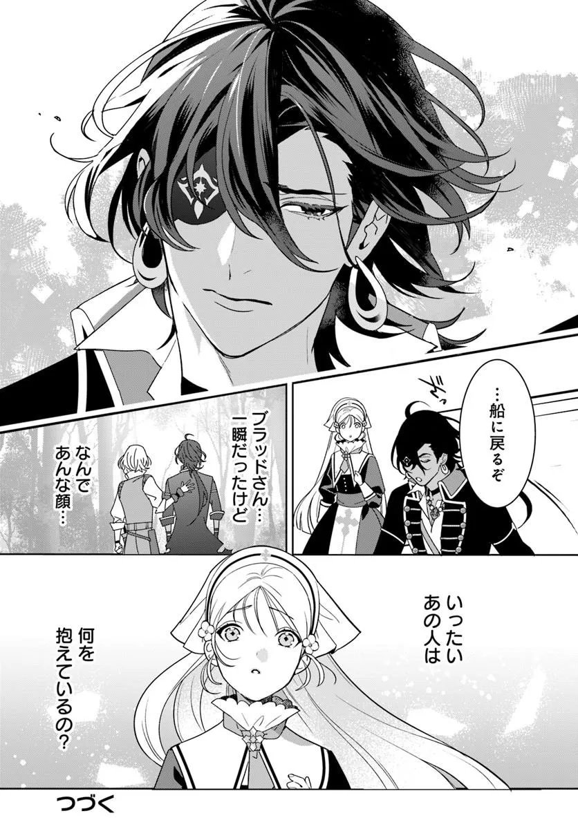 Itsuwari Seijo wa Nemuranai Kaizoku no Dakimakura ni Narimashita - Chapter 6.2 - Page 14