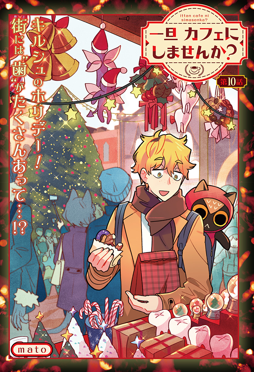Ittan Cafe ni Shimasen ka? - Chapter 10 - Page 1