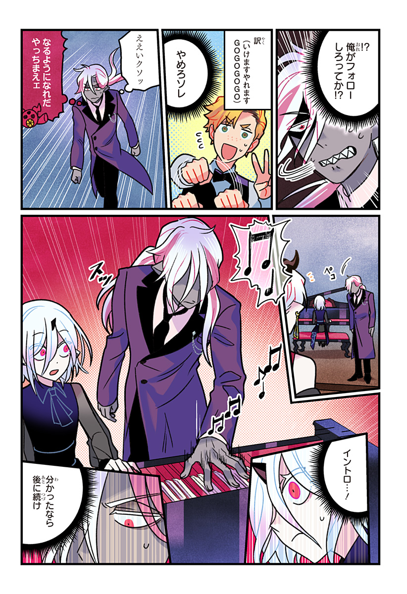 Ittan Cafe ni Shimasen ka? - Chapter 10 - Page 13