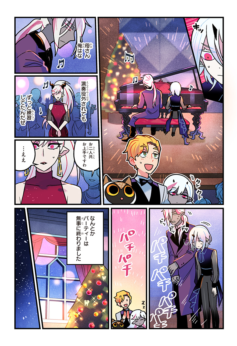 Ittan Cafe ni Shimasen ka? - Chapter 10 - Page 14