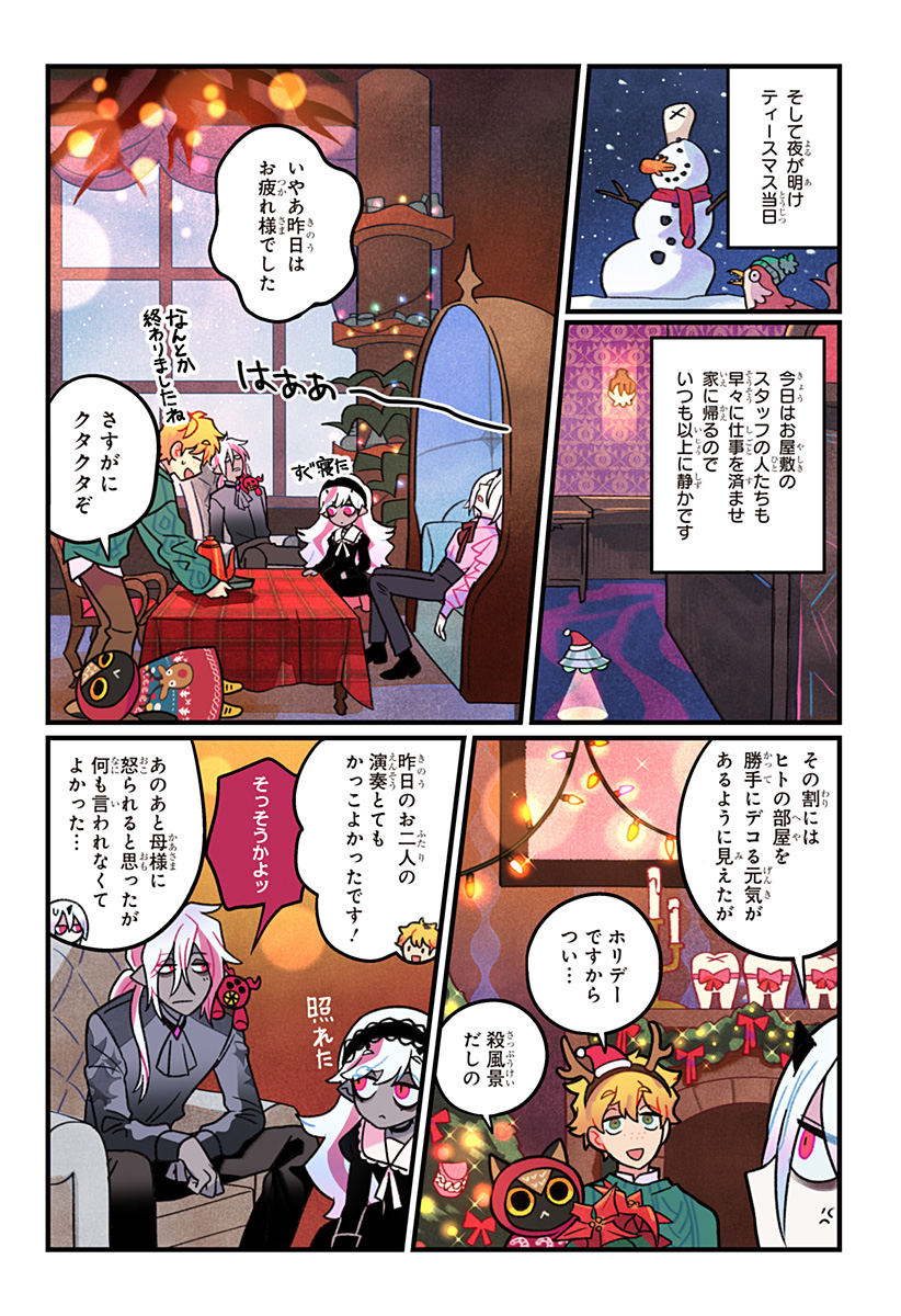 Ittan Cafe ni Shimasen ka? - Chapter 10 - Page 15