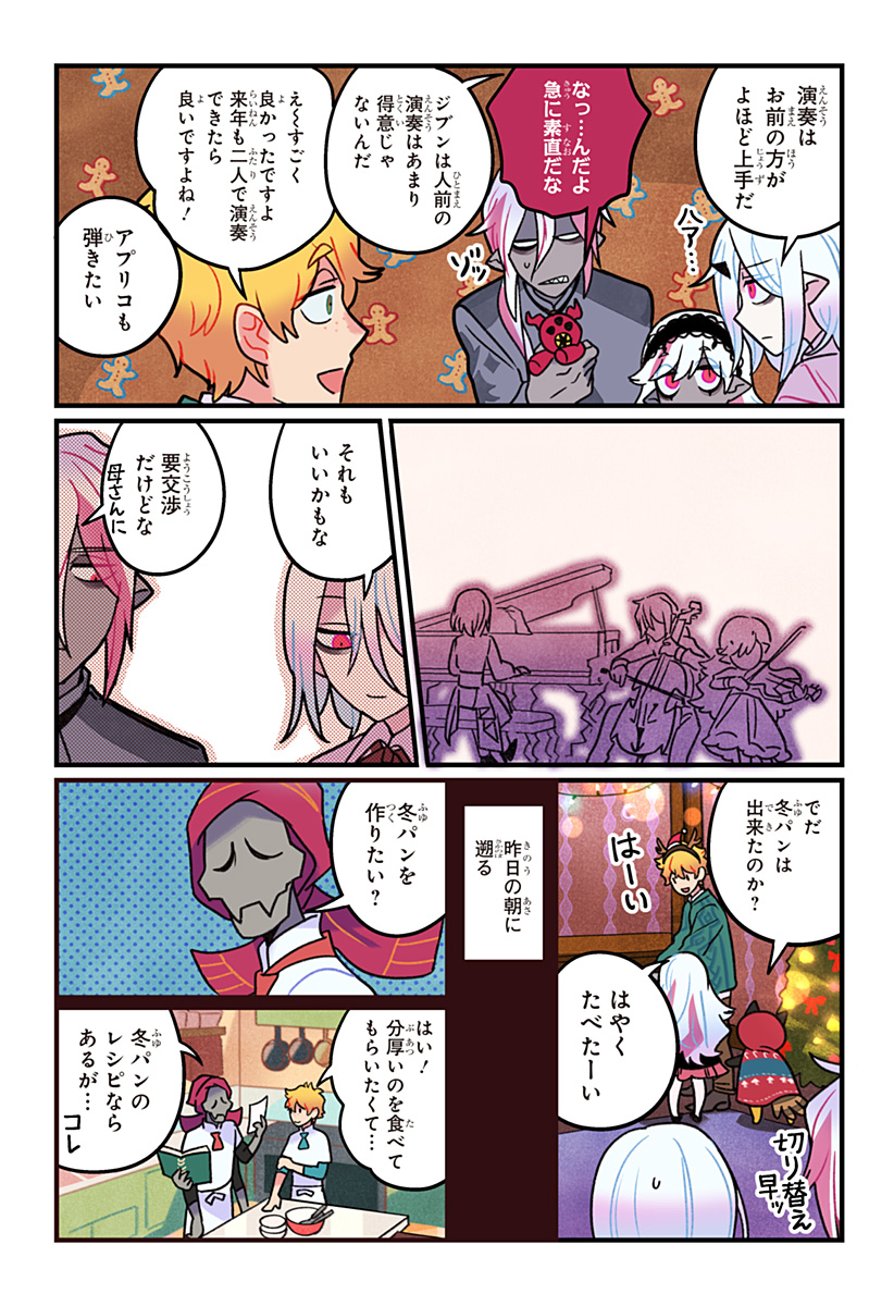 Ittan Cafe ni Shimasen ka? - Chapter 10 - Page 16