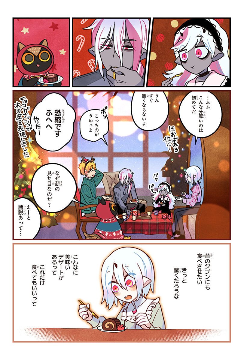 Ittan Cafe ni Shimasen ka? - Chapter 10 - Page 19