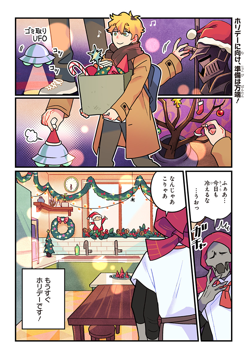 Ittan Cafe ni Shimasen ka? - Chapter 10 - Page 2