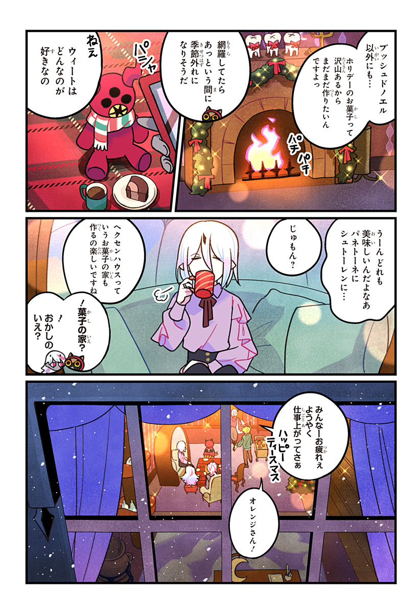 Ittan Cafe ni Shimasen ka? - Chapter 10 - Page 20