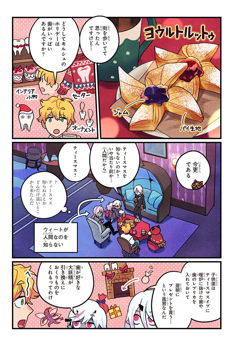 Ittan Cafe ni Shimasen ka? - Chapter 10 - Page 3