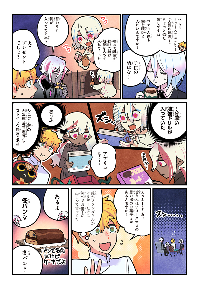 Ittan Cafe ni Shimasen ka? - Chapter 10 - Page 4