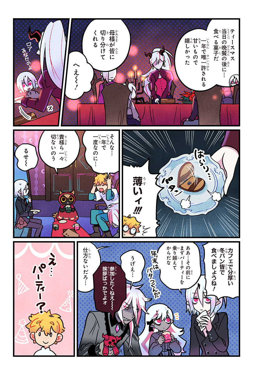 Ittan Cafe ni Shimasen ka? - Chapter 10 - Page 5