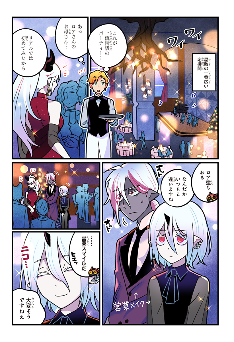 Ittan Cafe ni Shimasen ka? - Chapter 10 - Page 7