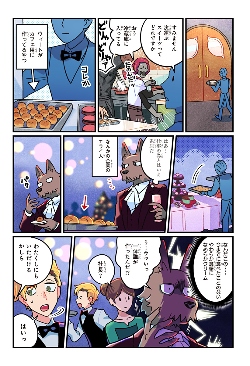 Ittan Cafe ni Shimasen ka? - Chapter 10 - Page 9