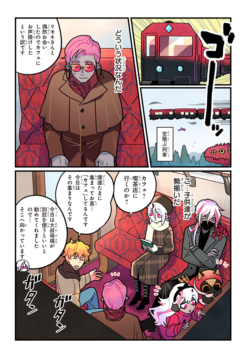 Ittan Cafe ni Shimasen ka? - Chapter 11 - Page 10