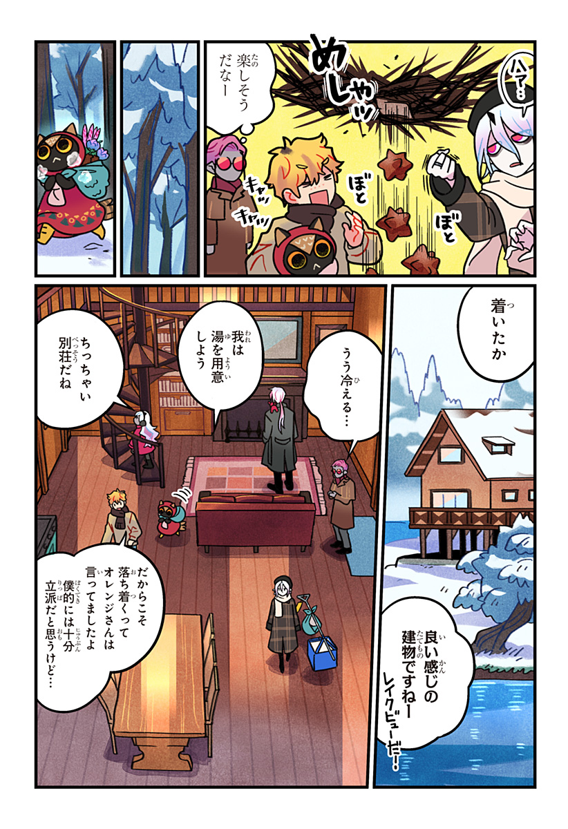 Ittan Cafe ni Shimasen ka? - Chapter 11 - Page 14