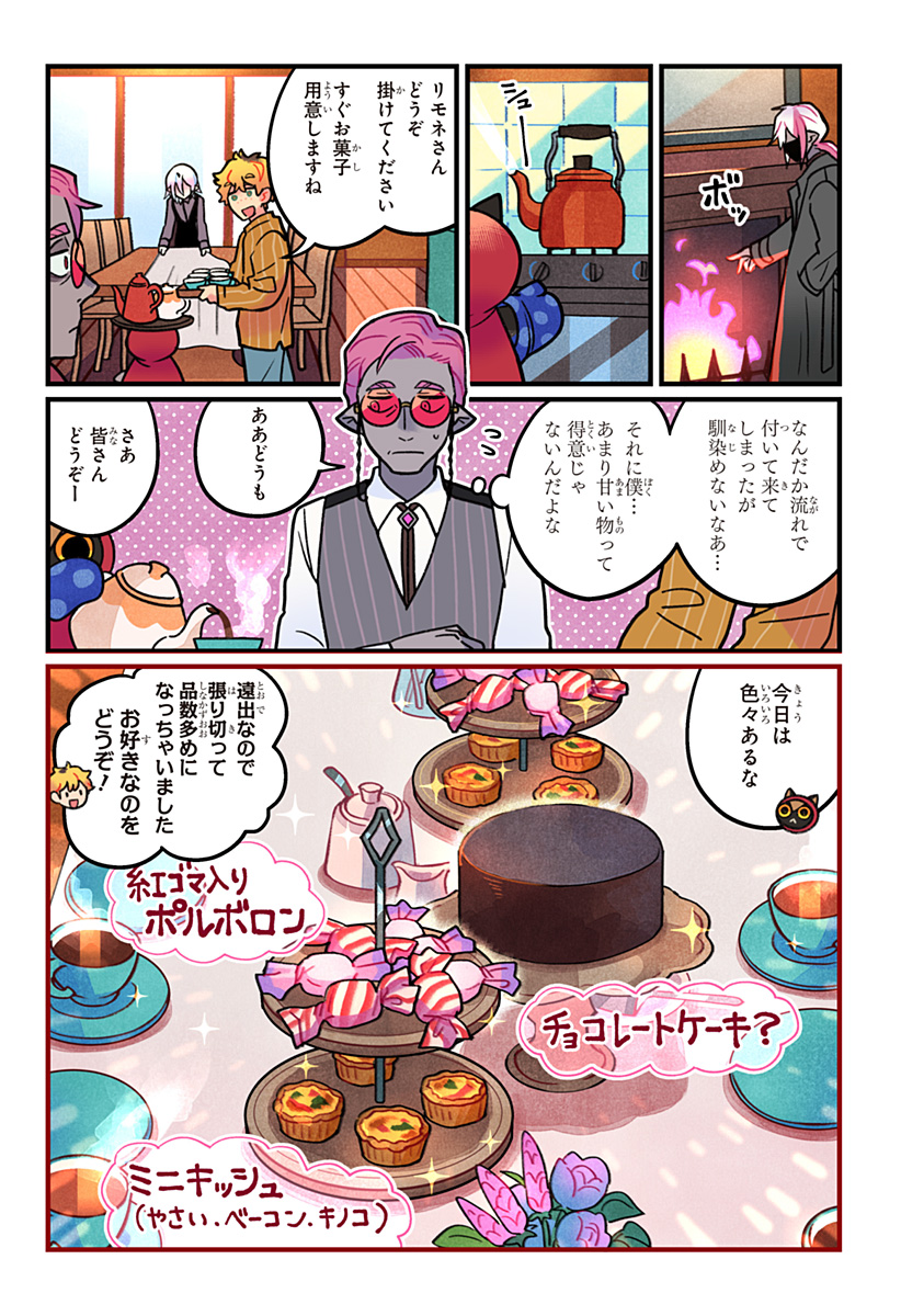 Ittan Cafe ni Shimasen ka? - Chapter 11 - Page 15