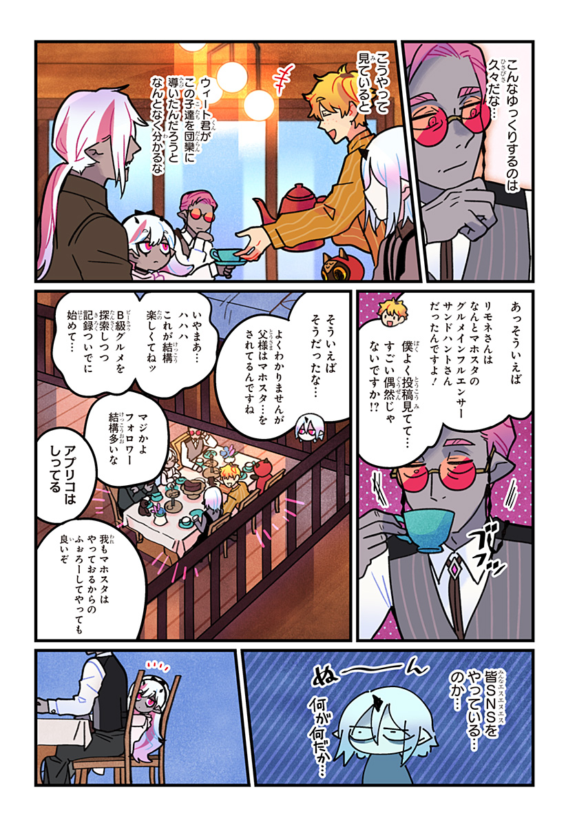 Ittan Cafe ni Shimasen ka? - Chapter 11 - Page 20