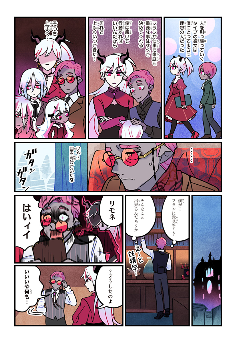 Ittan Cafe ni Shimasen ka? - Chapter 11 - Page 24