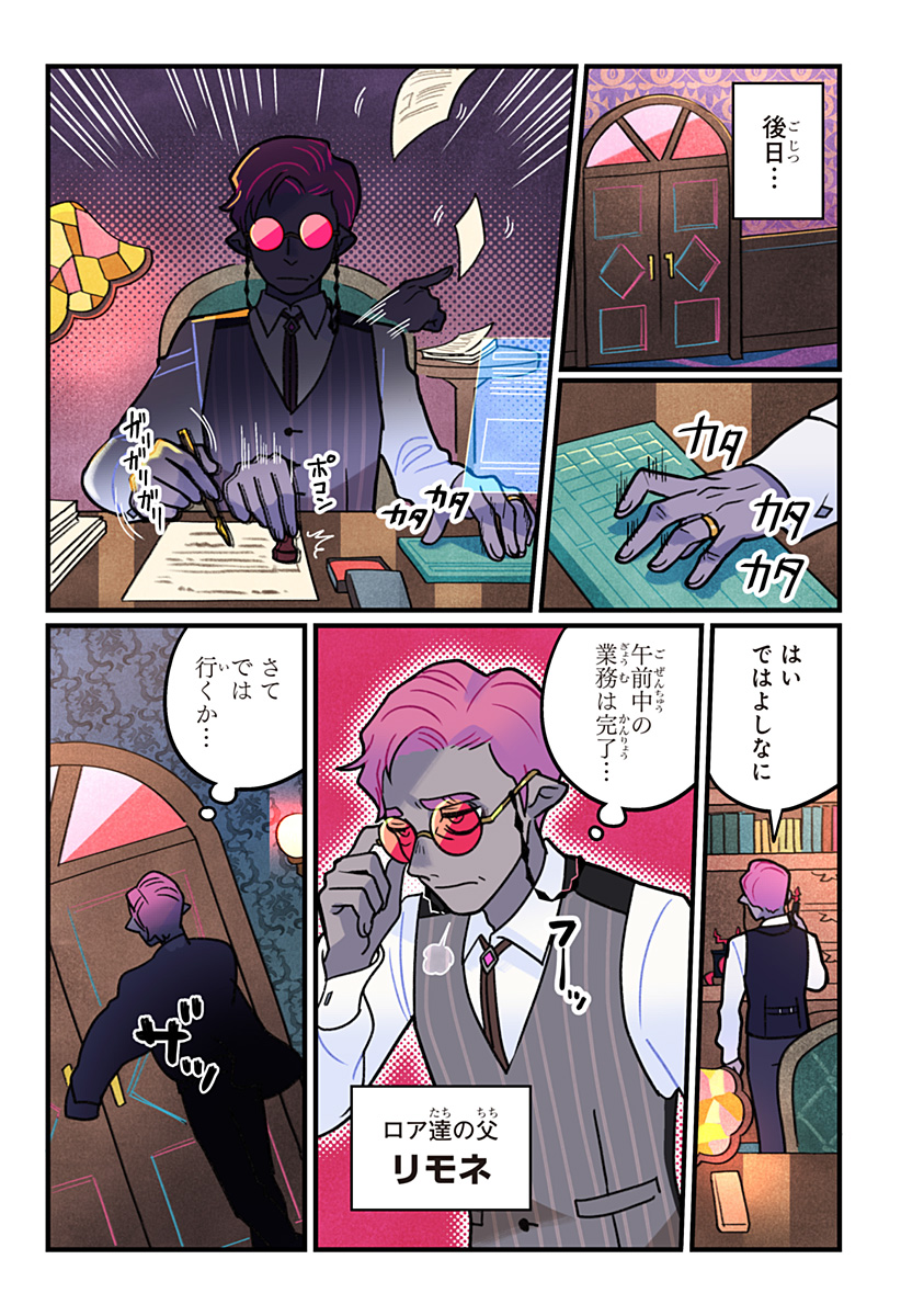 Ittan Cafe ni Shimasen ka? - Chapter 11 - Page 5