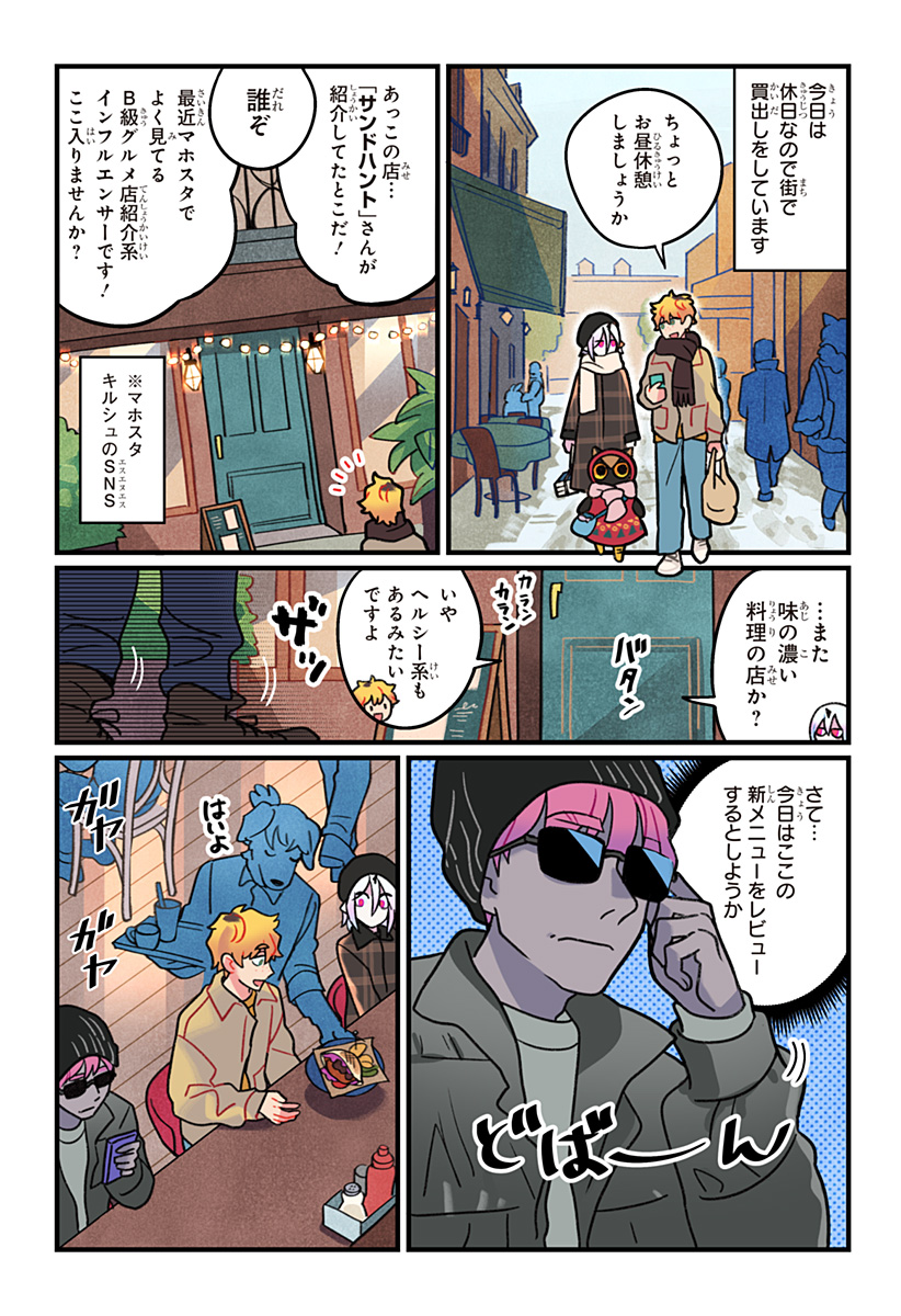 Ittan Cafe ni Shimasen ka? - Chapter 11 - Page 6