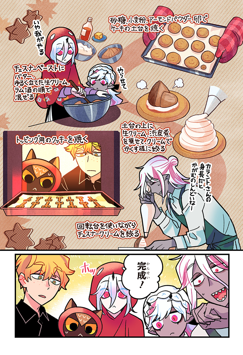 Ittan Cafe ni Shimasen ka? - Chapter 12 - Page 14