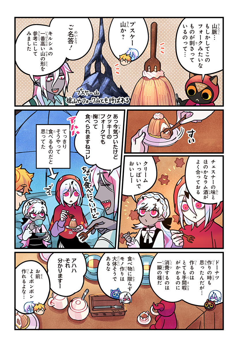 Ittan Cafe ni Shimasen ka? - Chapter 12 - Page 16