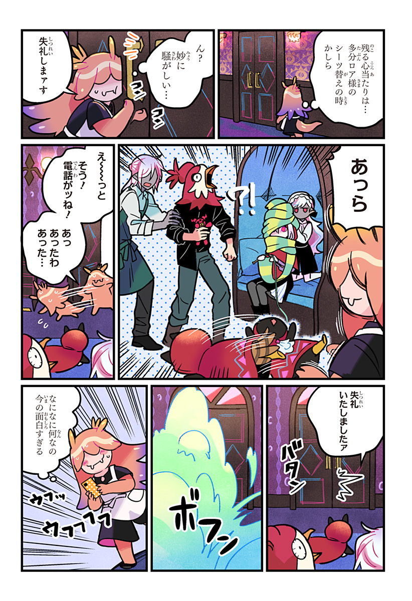 Ittan Cafe ni Shimasen ka? - Chapter 12 - Page 19