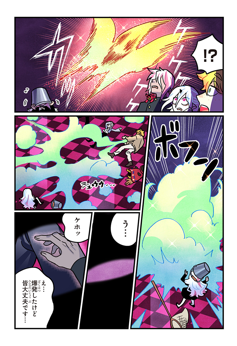 Ittan Cafe ni Shimasen ka? - Chapter 12 - Page 4