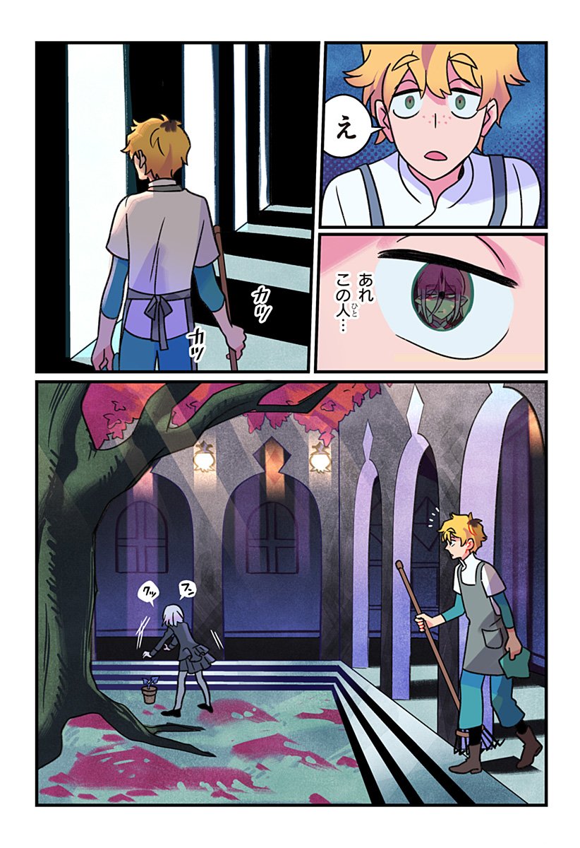 Ittan Cafe ni Shimasen ka? - Chapter 2 - Page 10