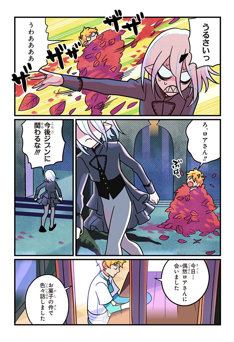 Ittan Cafe ni Shimasen ka? - Chapter 2 - Page 14