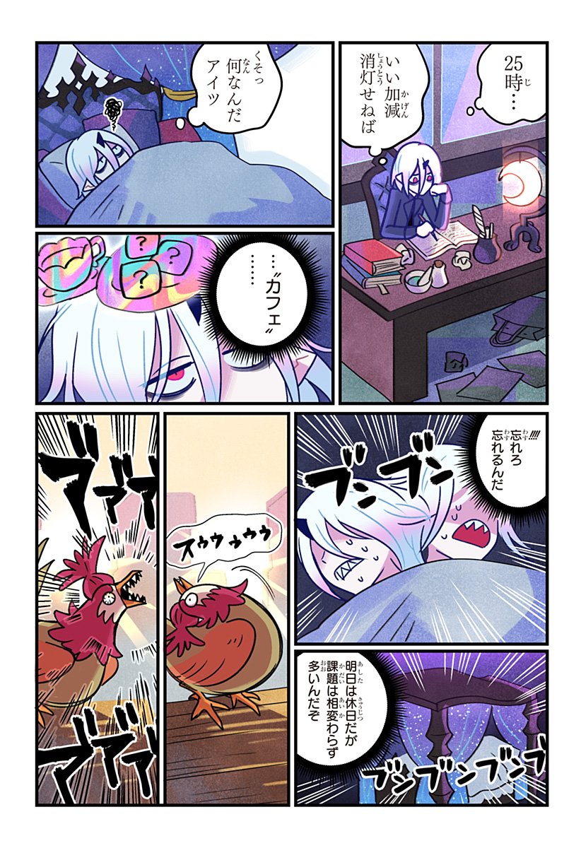 Ittan Cafe ni Shimasen ka? - Chapter 2 - Page 16