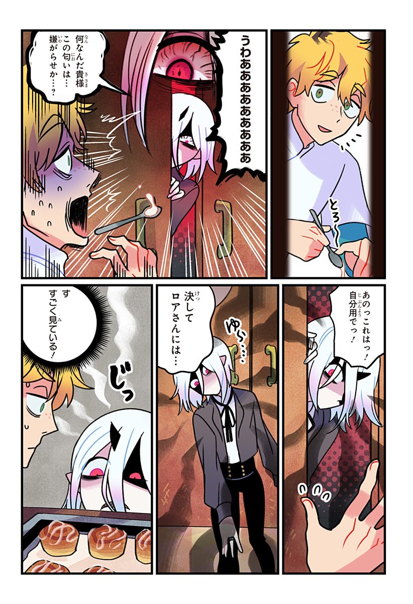 Ittan Cafe ni Shimasen ka? - Chapter 2 - Page 19