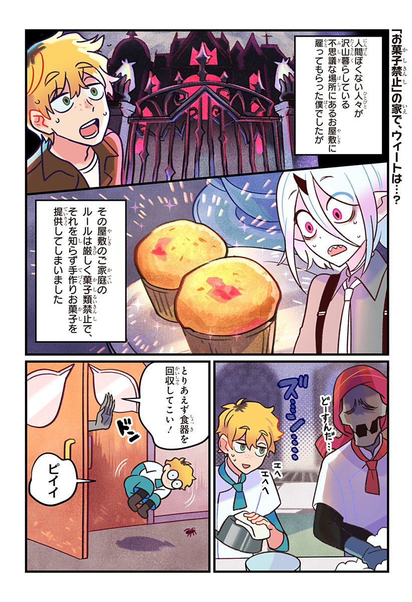Ittan Cafe ni Shimasen ka? - Chapter 2 - Page 2