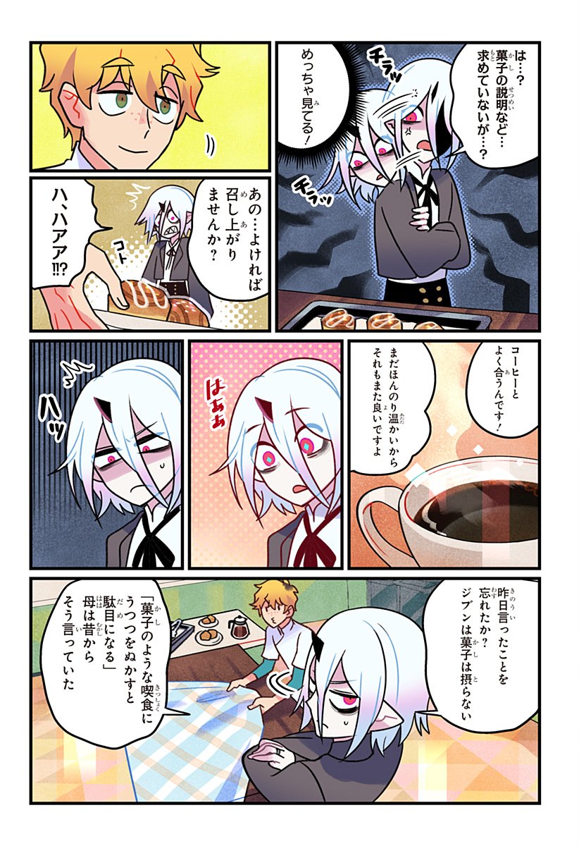 Ittan Cafe ni Shimasen ka? - Chapter 2 - Page 21