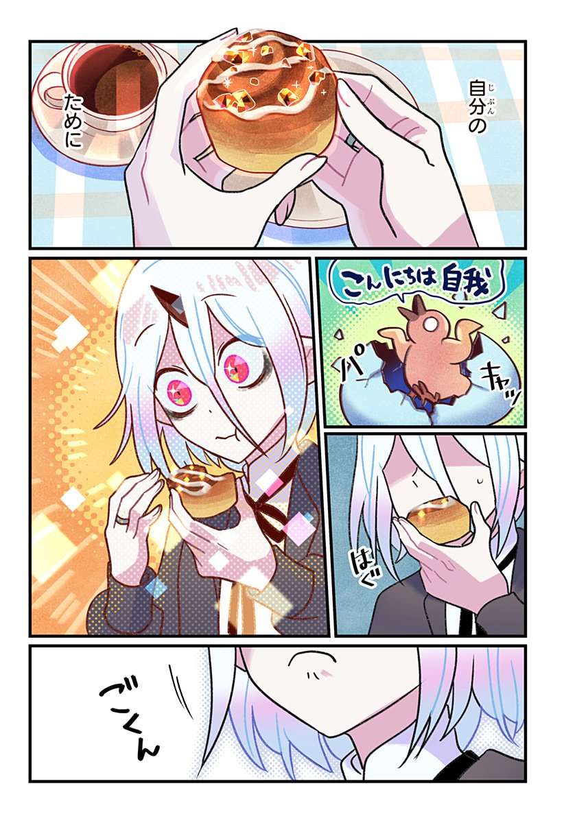Ittan Cafe ni Shimasen ka? - Chapter 2 - Page 23
