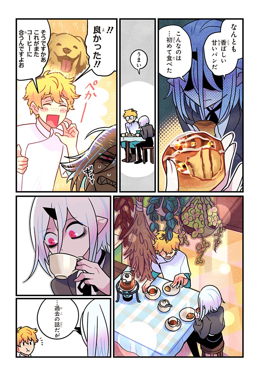 Ittan Cafe ni Shimasen ka? - Chapter 2 - Page 24