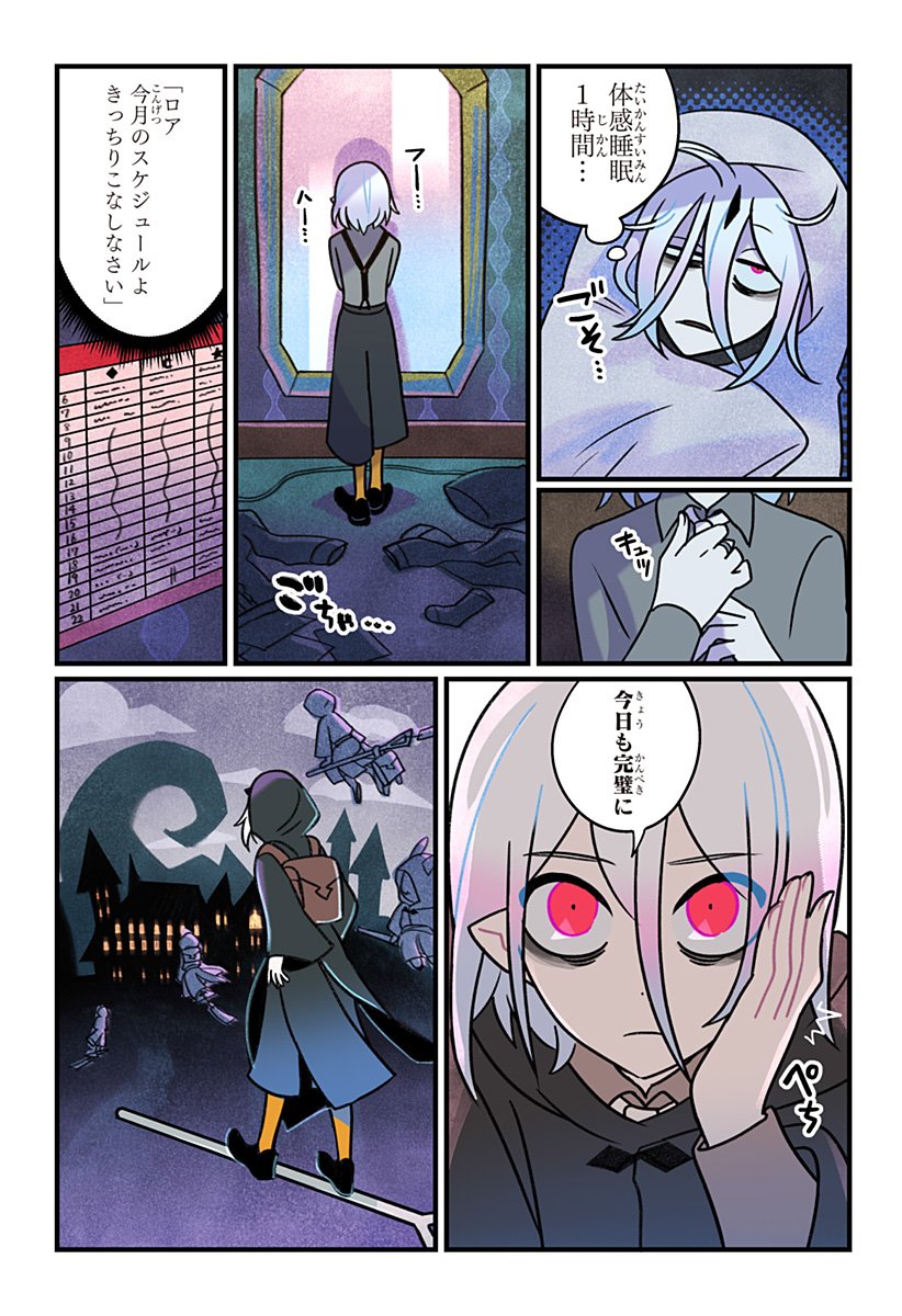 Ittan Cafe ni Shimasen ka? - Chapter 2 - Page 6