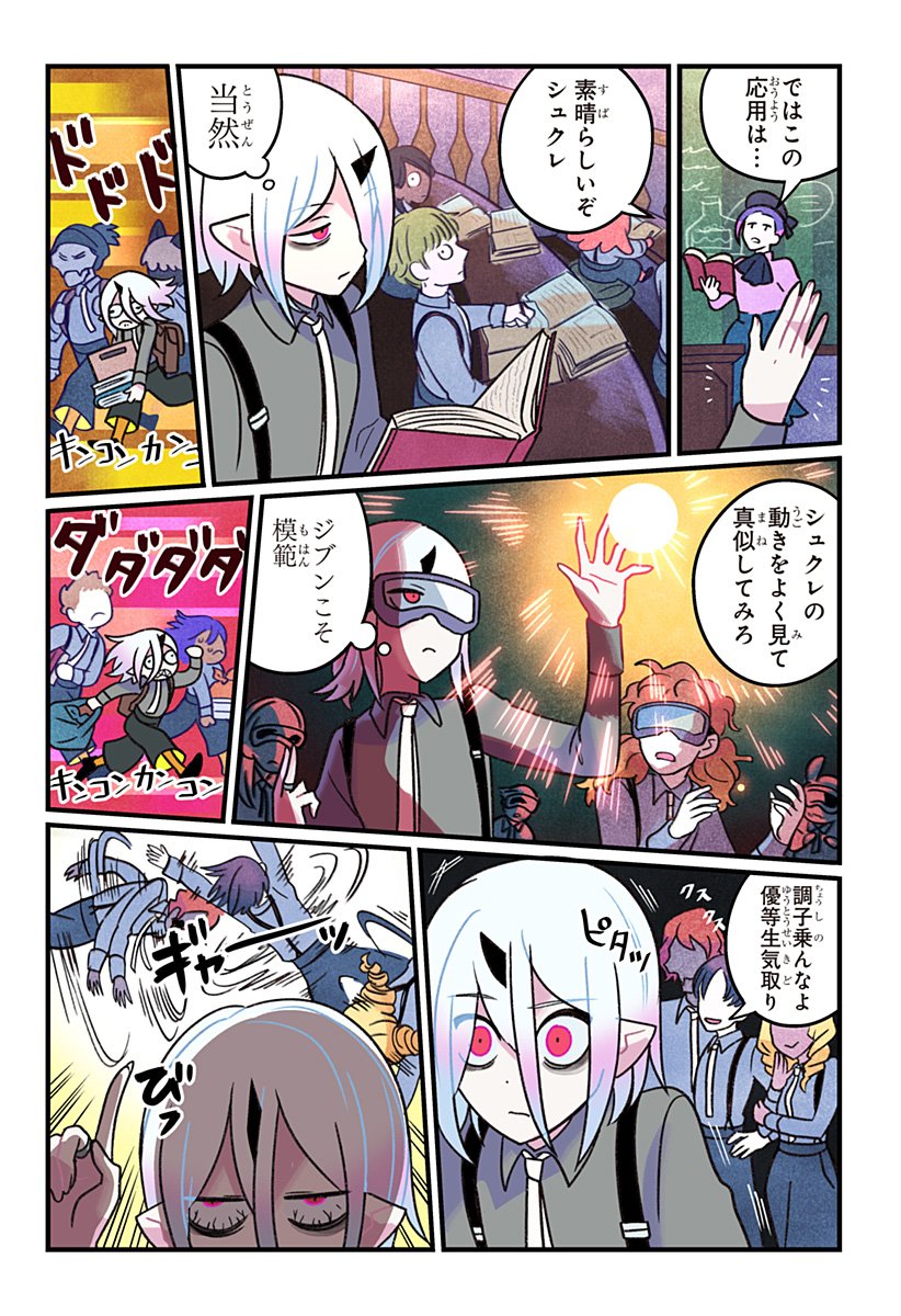 Ittan Cafe ni Shimasen ka? - Chapter 2 - Page 7