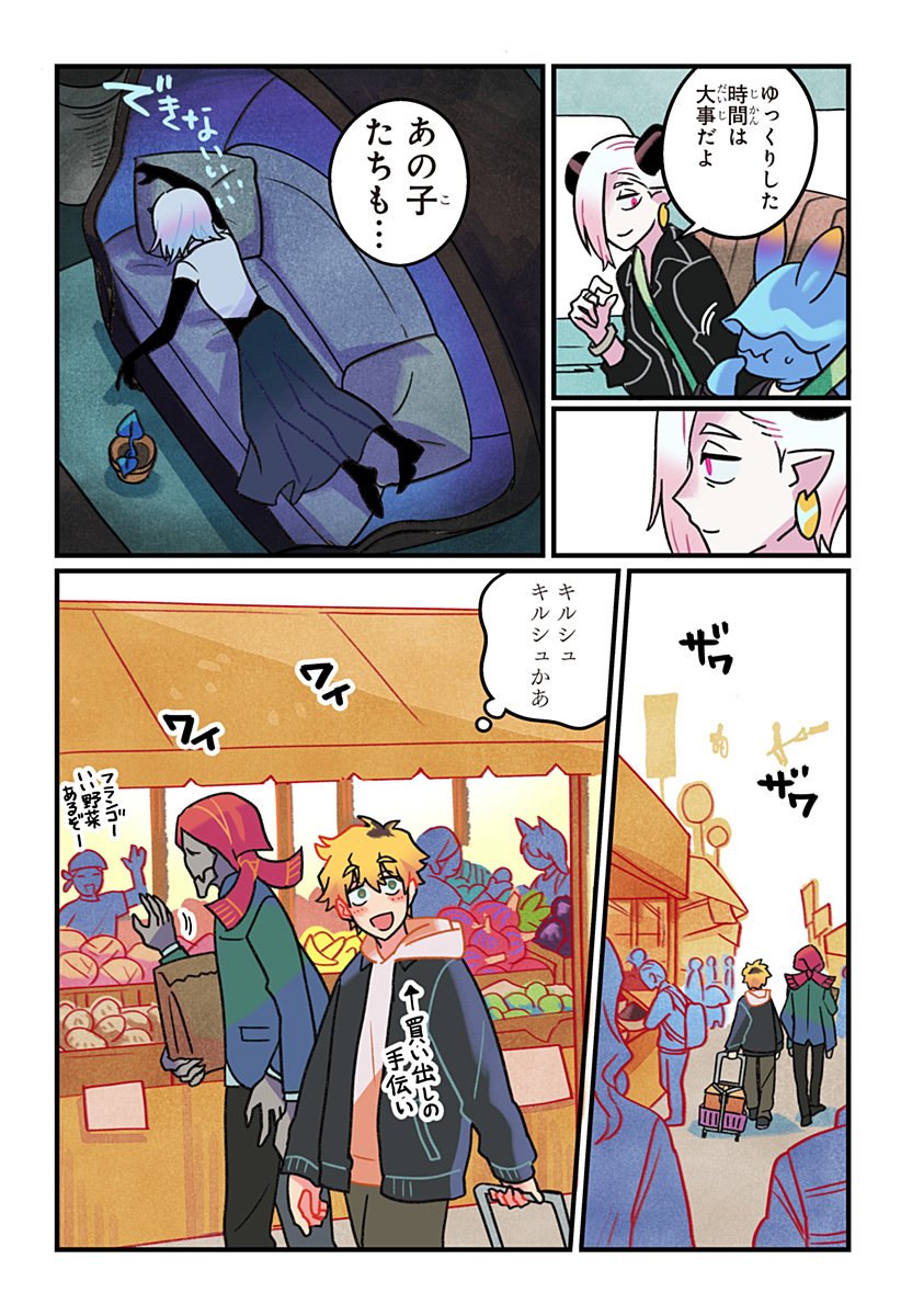 Ittan Cafe ni Shimasen ka? - Chapter 3 - Page 10