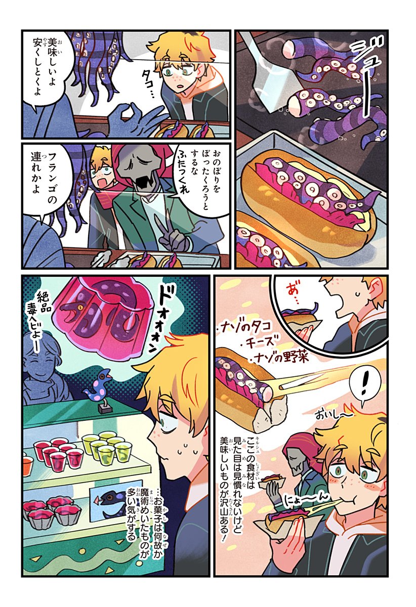 Ittan Cafe ni Shimasen ka? - Chapter 3 - Page 11