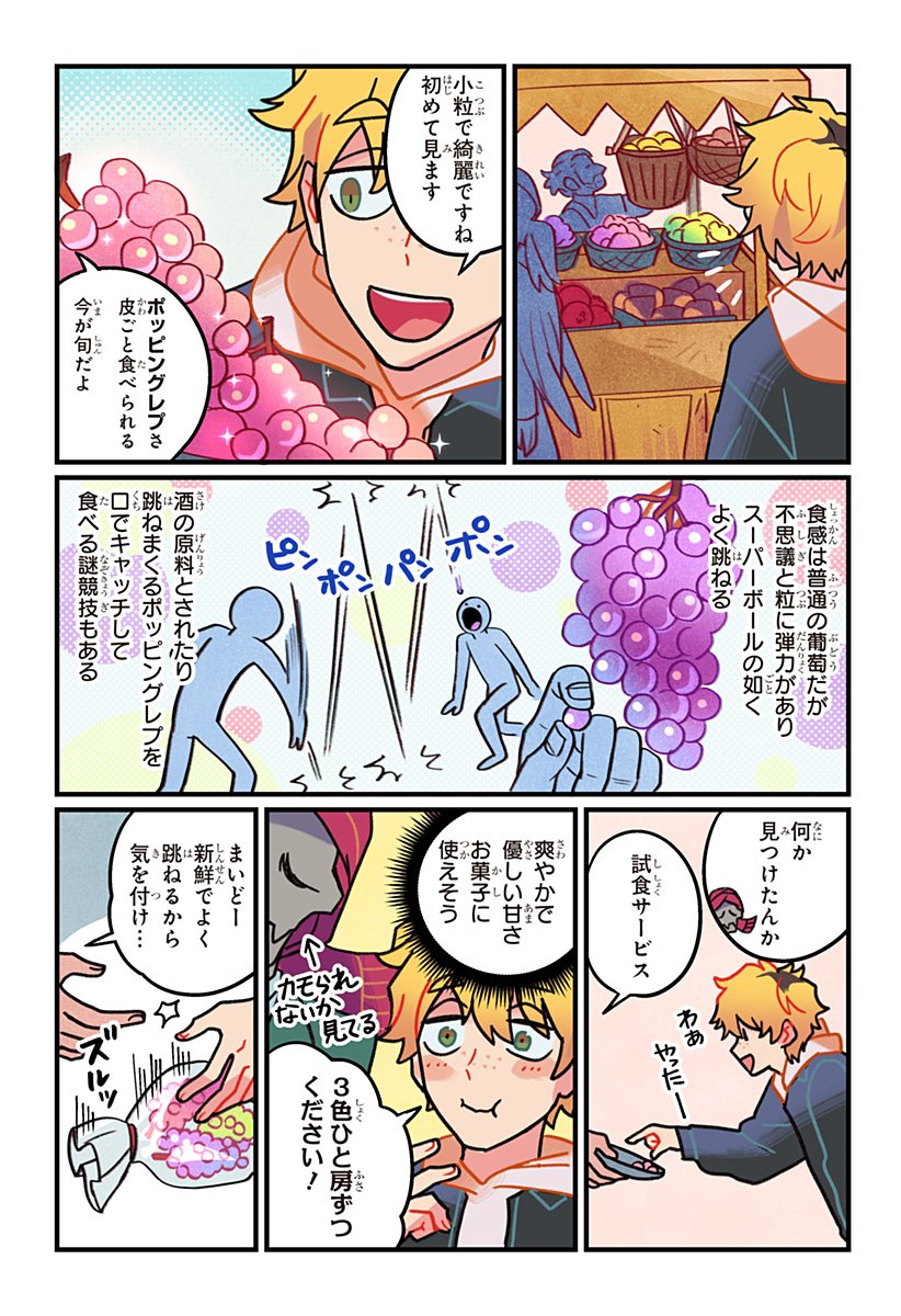 Ittan Cafe ni Shimasen ka? - Chapter 3 - Page 12
