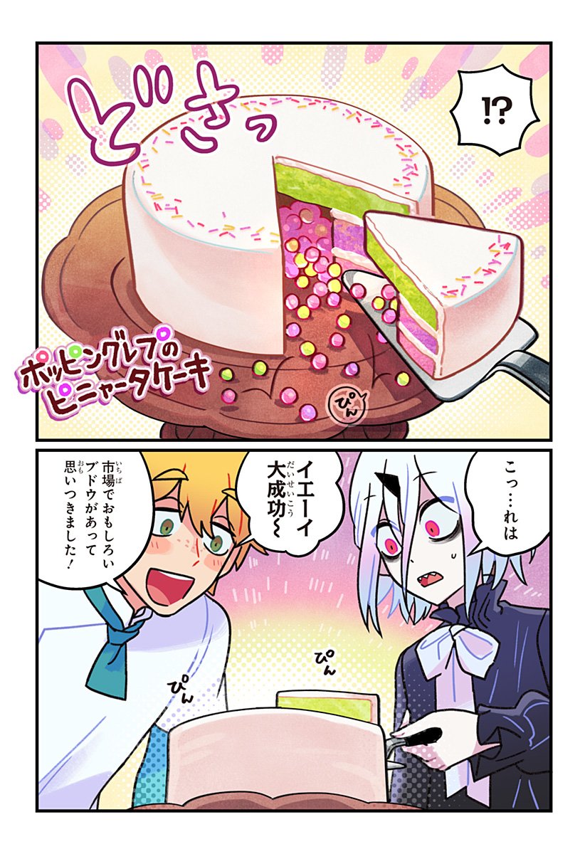 Ittan Cafe ni Shimasen ka? - Chapter 3 - Page 16
