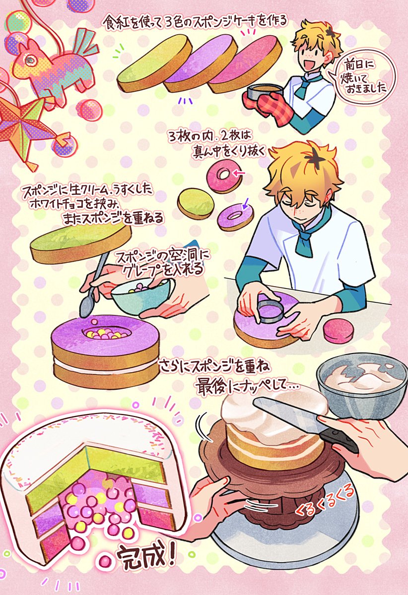 Ittan Cafe ni Shimasen ka? - Chapter 3 - Page 17