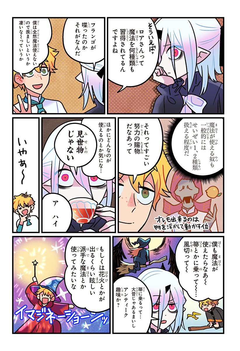 Ittan Cafe ni Shimasen ka? - Chapter 3 - Page 21
