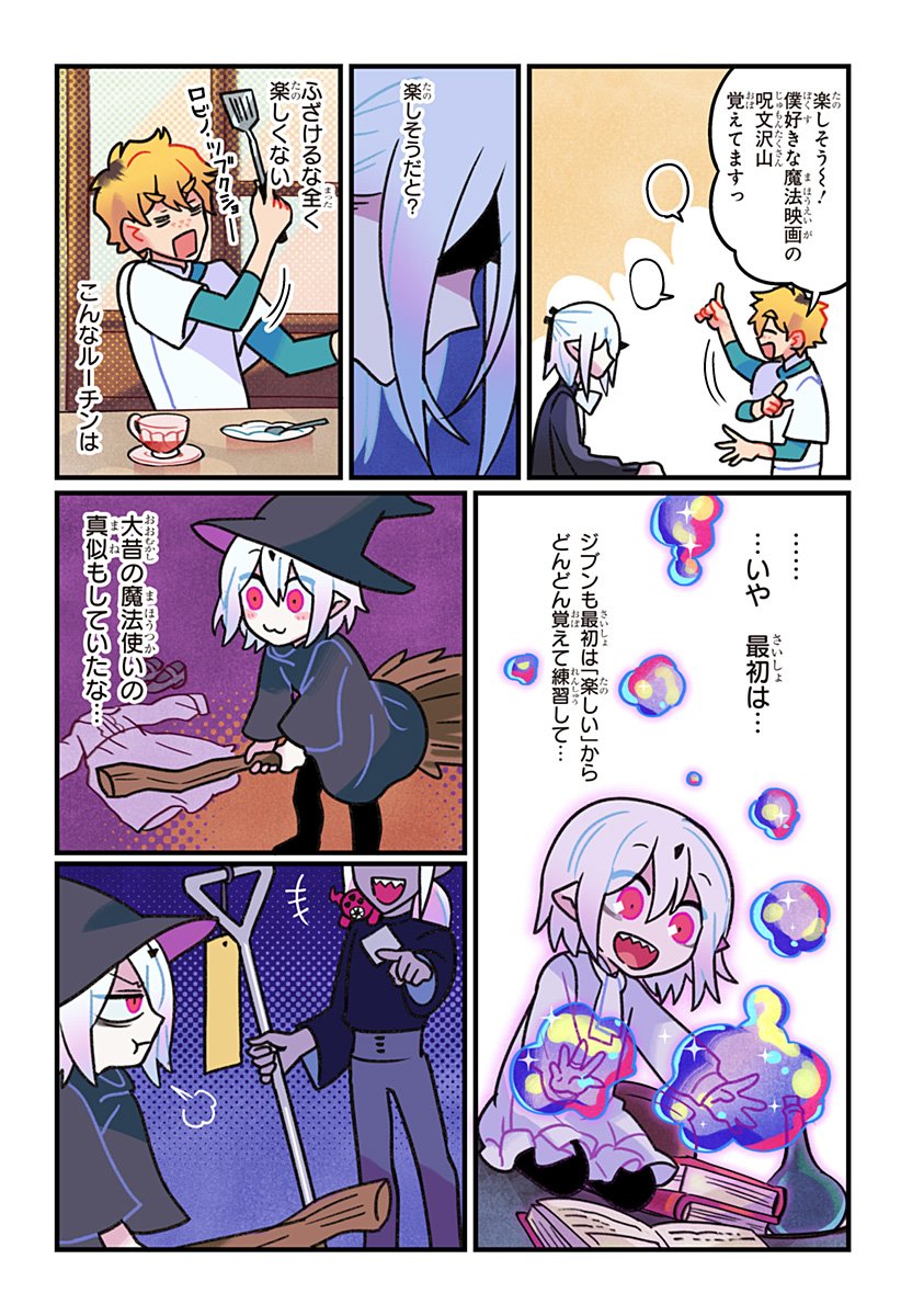 Ittan Cafe ni Shimasen ka? - Chapter 3 - Page 22