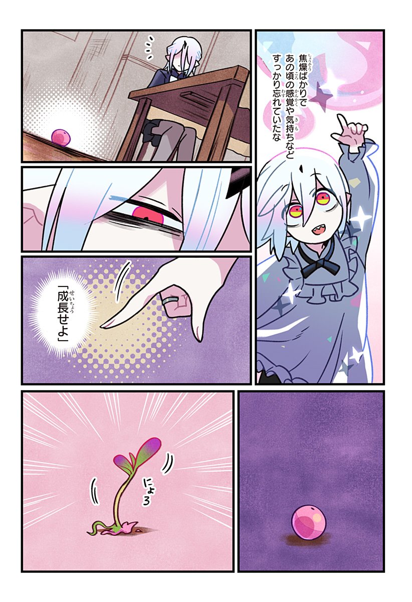 Ittan Cafe ni Shimasen ka? - Chapter 3 - Page 23