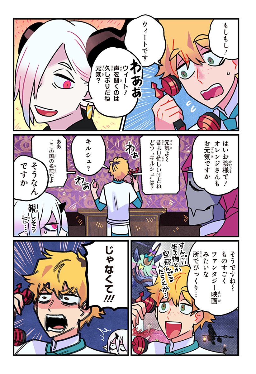 Ittan Cafe ni Shimasen ka? - Chapter 3 - Page 7