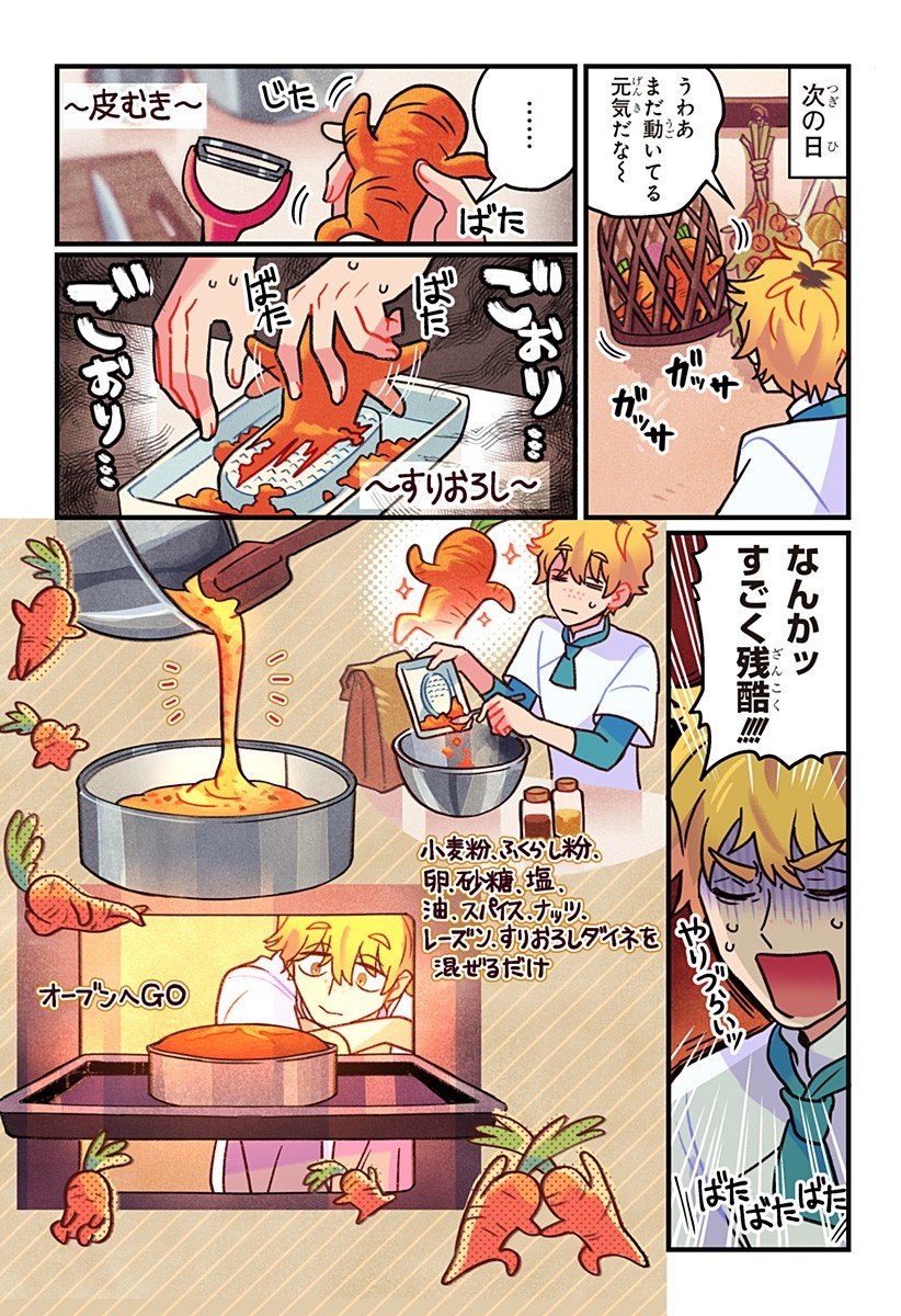 Ittan Cafe ni Shimasen ka? - Chapter 4 - Page 10
