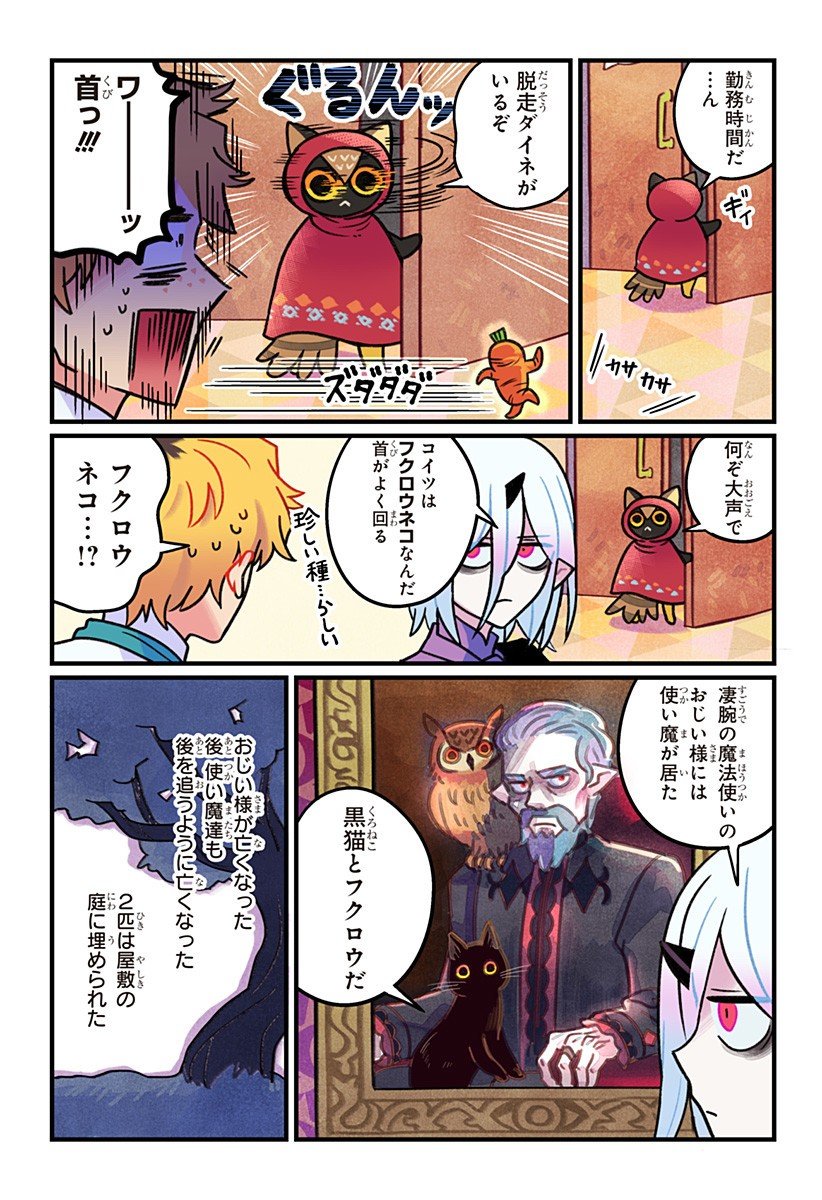 Ittan Cafe ni Shimasen ka? - Chapter 4 - Page 18