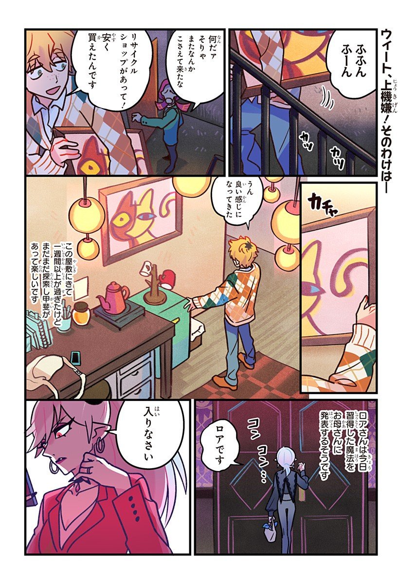 Ittan Cafe ni Shimasen ka? - Chapter 4 - Page 2