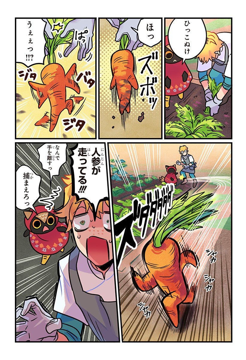 Ittan Cafe ni Shimasen ka? - Chapter 4 - Page 6
